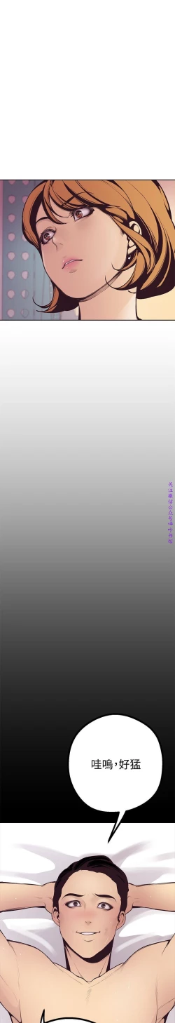 Page 209 of 美麗新世界