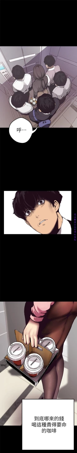 Page 20 of 美麗新世界