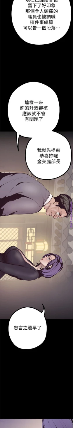 Page 228 of 美麗新世界