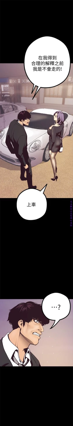 Page 233 of 美麗新世界