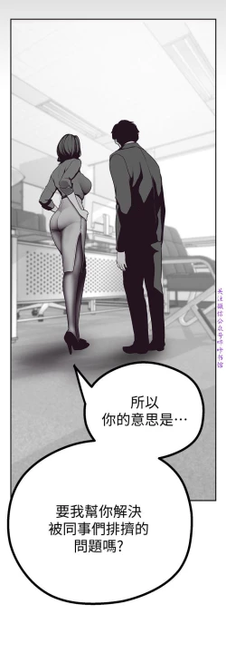 Page 239 of 美麗新世界