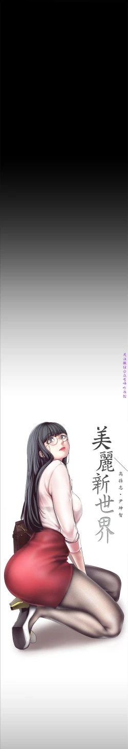 Page 291 of 美麗新世界