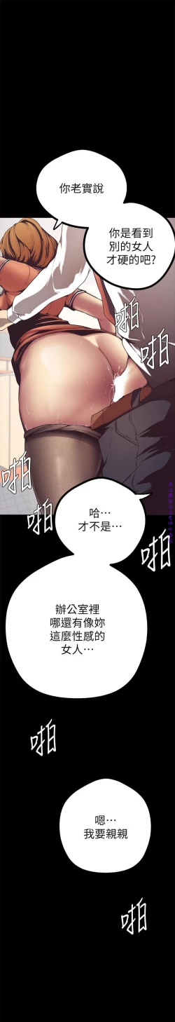 Page 86 of 美麗新世界