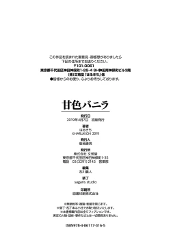 Page 211 of Amairo Vanilla - Sweet Color Vanilla