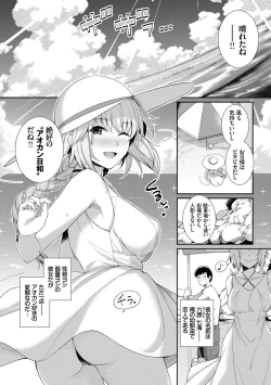 Page 7 of Amairo Vanilla - Sweet Color Vanilla