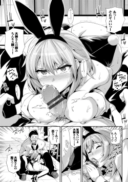 Page 97 of Amairo Vanilla - Sweet Color Vanilla