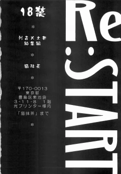 Page 97 of Re:START