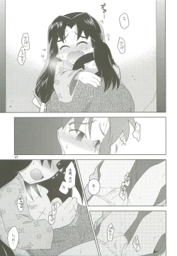 Page 16 of Ame to Kusari