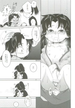 Page 30 of Ame to Kusari