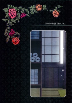 Page 38 of Ame to Kusari