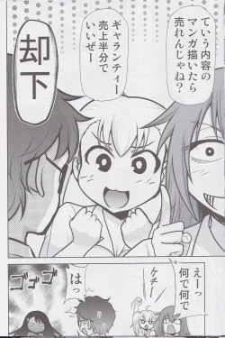 Page 17 of Ijirimakutte, Nagatoro-san 3