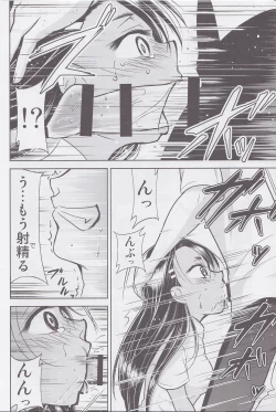 Page 7 of Ijirimakutte, Nagatoro-san 3