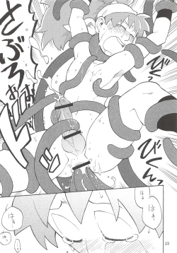 Page 14 of FLASH BACK