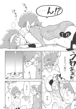 Page 15 of FLASH BACK