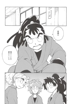 Page 2 of FLASH BACK