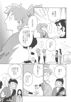 Page 4 of FLASH BACK