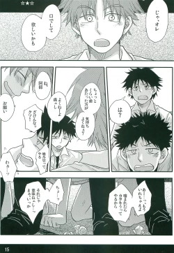 Page 14 of GANG BANG ING