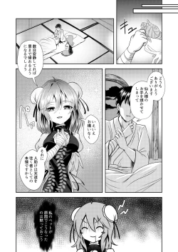 Page 4 of Youka Senjou