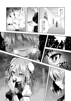 Page 5 of Youka Senjou