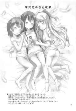 Page 24 of MOUSOU Mini Theater 43