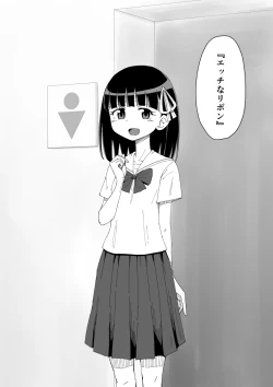 Page 31 of Osananajimi Saimin Choukyou Nikki