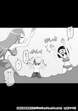 Page 521 of Osananajimi Saimin Choukyou Nikki