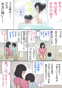 Page 10 of Mama o Haramasu Daisakusen!!