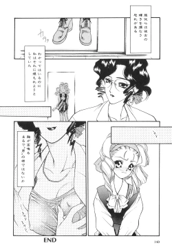 Page 141 of Futanarikko High!