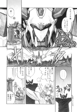 Page 146 of Futanarikko High!