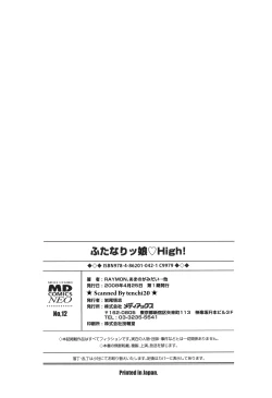 Page 166 of Futanarikko High!