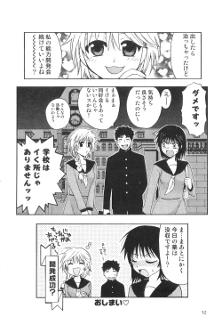 Page 53 of Futanarikko High!