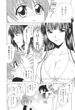 Page 123 of Futanarikko High! 2