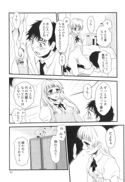 Page 94 of Futanarikko High! 2