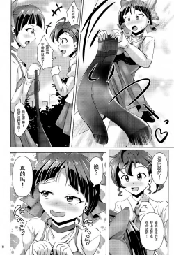 Page 7 of Kuro Tights no Neko Nee-san to Youkai Ashiname