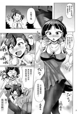 Page 8 of Kuro Tights no Neko Nee-san to Youkai Ashiname