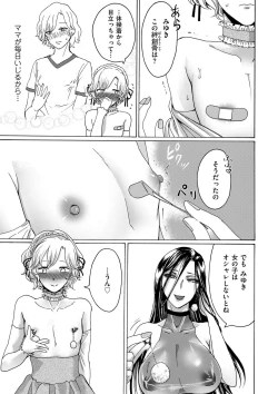 Page 113 of comic KURiBERON DUMA 2019-05 Vol.14