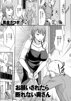 Page 81 of comic KURiBERON DUMA 2019-05 Vol.14