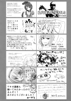 Page 127 of Touhou Nioi Feti GoudoushiSMELL BREAK
