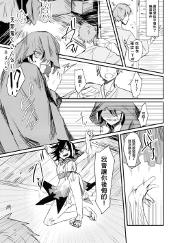 Page 41 of Touhou Nioi Feti GoudoushiSMELL BREAK