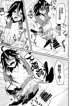 Page 47 of Touhou Nioi Feti GoudoushiSMELL BREAK