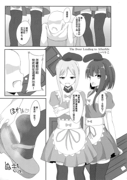 Page 49 of Touhou Nioi Feti GoudoushiSMELL BREAK