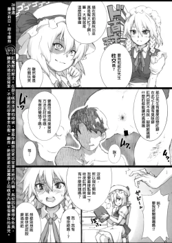 Page 4 of Touhou Nioi Feti GoudoushiSMELL BREAK