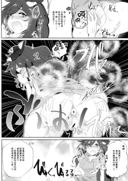 Page 56 of Touhou Nioi Feti GoudoushiSMELL BREAK