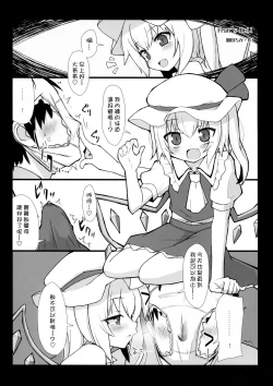 Page 61 of Touhou Nioi Feti GoudoushiSMELL BREAK