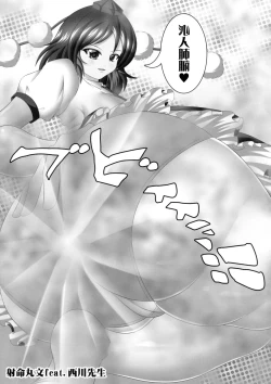 Page 89 of Touhou Nioi Feti GoudoushiSMELL BREAK