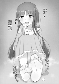 Page 98 of Touhou Nioi Feti GoudoushiSMELL BREAK