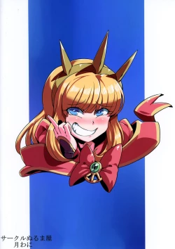 Page 18 of Sarasa ni Omakase