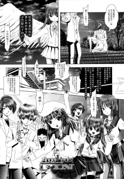 Page 30 of Angel Heats! 4 FINAL