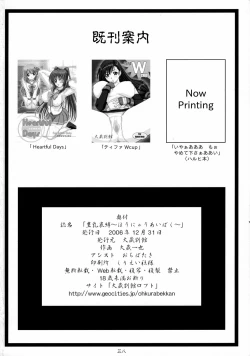 Page 37 of Yutaka Chichi Aibaku