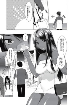 Page 140 of Saotsuki Honey - My honey have a little men